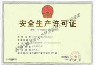 專業(yè)代辦建筑資質(zhì)與建筑物清潔服務