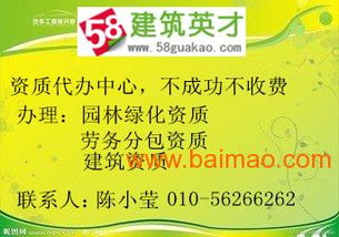 代辦勞務(wù)分包資質(zhì) 架線作業(yè)分包企業(yè)資質(zhì)與建筑物清潔服務(wù)