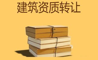 山東施工勞務分包資質與建筑物清潔服務辦理費用解析